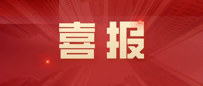 我公司員工曾令忠同志榮獲2021年江蘇省勞動模范稱號